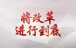 ���ĸ��M(j��n)�е���