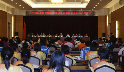 ���W��(hu��)־Ը�߄�(d��ng)�T��(hu��)���_(k��i) ä�ć�(gu��)�H��΢ЦȦ�l(f��)��