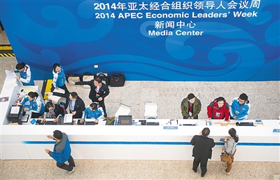 北京進(jìn)入APEC時(shí)間 國(guó)際社會(huì)聚焦盛會(huì) 北京進(jìn)入APEC時(shí)間 國(guó)際社會(huì)聚焦盛會(huì)