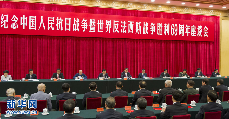 習近平出席紀念抗戰(zhàn)勝利69周年座談會并發(fā)表重要講話 習近平出席紀念抗戰(zhàn)勝利69周年座談會并發(fā)表重要講話