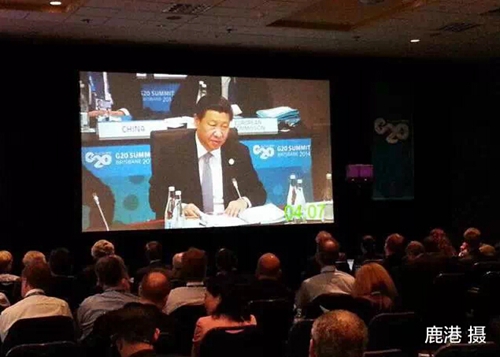 跟習(xí)大大出訪:習(xí)近平在G20都講了什么(圖) 跟習(xí)大大出訪:習(xí)近平在G20都講了什么(圖)