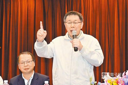 柯文哲:年底選舉是一場“21世紀甲午戰(zhàn)爭”