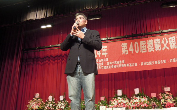 連勝文出席模范父親表揚(yáng)大會