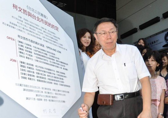 臺大醫(yī)師柯文哲登記參選臺北市長 臺大醫(yī)師柯文哲登記參選臺北市長