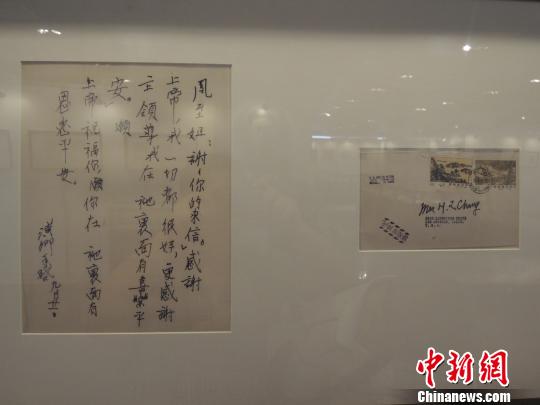 張學(xué)良書信曝光:告訴子女內(nèi)心光明就永不會(huì)黑暗 張學(xué)良書信曝光:告訴子女內(nèi)心光明就永不會(huì)黑暗
