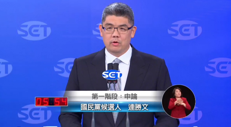 連勝文發(fā)表申論 連勝文發(fā)表申論