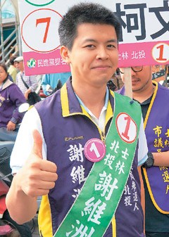 臺(tái)北議員候選人“政二代”居多拼人氣接棒(圖) 臺(tái)北議員候選人“政二代”居多拼人氣接棒(圖)