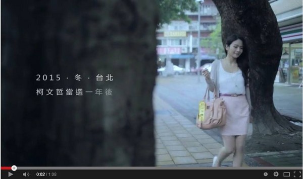 國(guó)民黨臺(tái)北市黨部日前在網(wǎng)上推出模擬柯文哲當(dāng)選后的情境廣告《明天過(guò)后》 國(guó)民黨臺(tái)北市黨部日前在網(wǎng)上推出模擬柯文哲當(dāng)選后的情境廣告《明天過(guò)后》