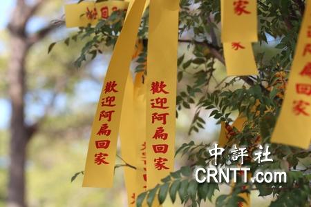 組圖:陳水扁豪宅前黃絲帶飛揚(yáng) 監(jiān)獄外眾親友一早等候 組圖:陳水扁豪宅前黃絲帶飛揚(yáng) 監(jiān)獄外眾親友一早等候