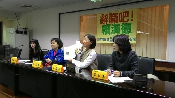 賴清德對2016態(tài)度曖昧 藍(lán)營議員吁其辭職去選領(lǐng)導(dǎo)人 賴清德對2016態(tài)度曖昧 藍(lán)營議員吁其辭職去選領(lǐng)導(dǎo)人