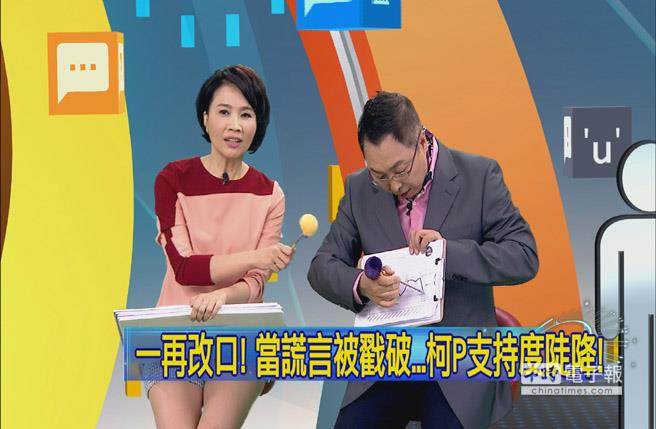 柯文哲認(rèn)了“殖民說”謊言被戳破 支持度大降 柯文哲認(rèn)了“殖民說”謊言被戳破 支持度大降