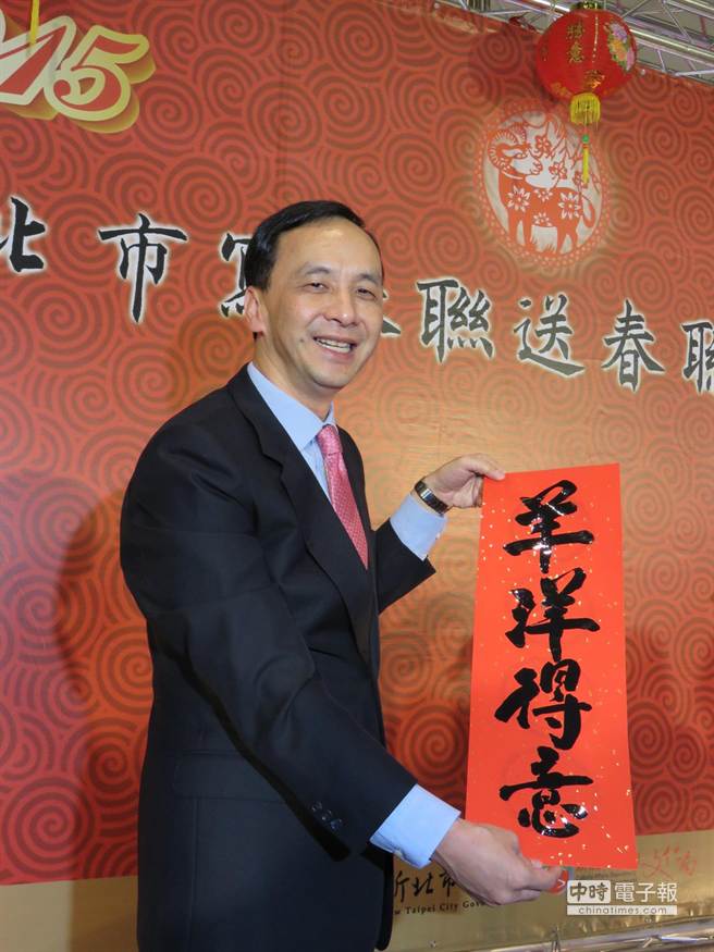 朱立倫揮毫寫春聯(lián) 被贊比柯文哲寫得好 朱立倫揮毫寫春聯(lián) 被贊比柯文哲寫得好