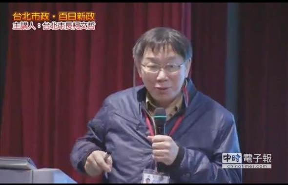 柯文哲演講自比哥倫布:正航向不可知的未來(lái) 柯文哲演講自比哥倫布:正航向不可知的未來(lái)