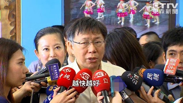 柯文哲欲打造"臺北威尼斯" 官員被逼到走投無路(圖) 柯文哲欲打造"臺北威尼斯" 官員被逼到走投無路(圖)