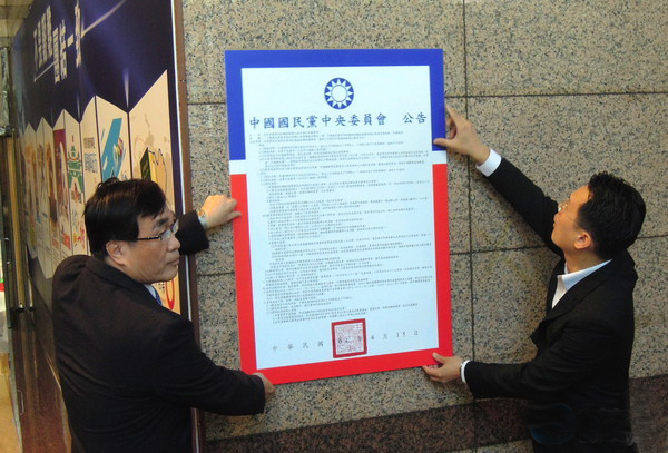 李四川(左)與組發(fā)會主委蘇俊賓(右)張貼提名公告 李四川(左)與組發(fā)會主委蘇俊賓(右)張貼提名公告