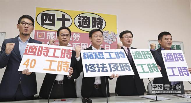 臺灣“勞基法”初審?fù)ㄟ^ 每周工時(shí)40小時(shí) 臺灣“勞基法”初審?fù)ㄟ^ 每周工時(shí)40小時(shí)