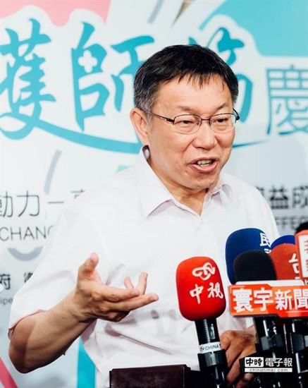 柯文哲拍板臺(tái)北文山分局合并40名里長抗議其獨(dú)裁