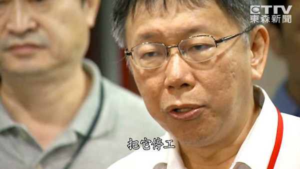 上任5個月 柯文哲施政滿意度首度跌破6成 上任5個月 柯文哲施政滿意度首度跌破6成