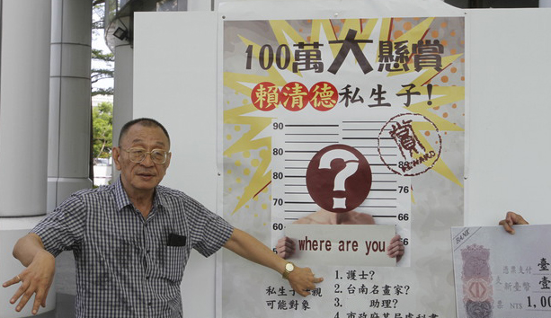 董念臺(tái)懸賞100萬欲找出賴清德私生子 董念臺(tái)懸賞100萬欲找出賴清德私生子