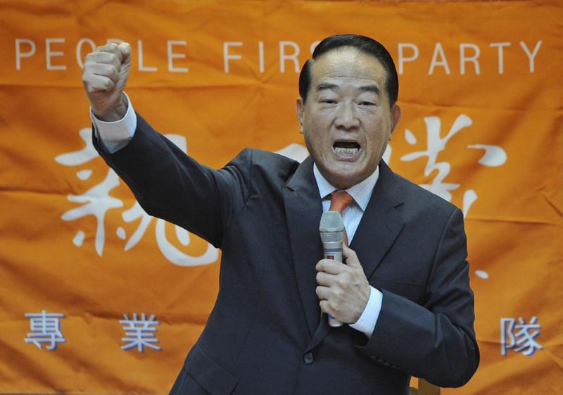 親民黨主席宋楚瑜 親民黨主席宋楚瑜