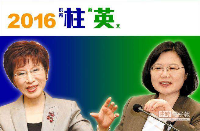 香港智庫:洪秀柱網(wǎng)絡受關注度高過蔡英文 香港智庫:洪秀柱網(wǎng)絡受關注度高過蔡英文