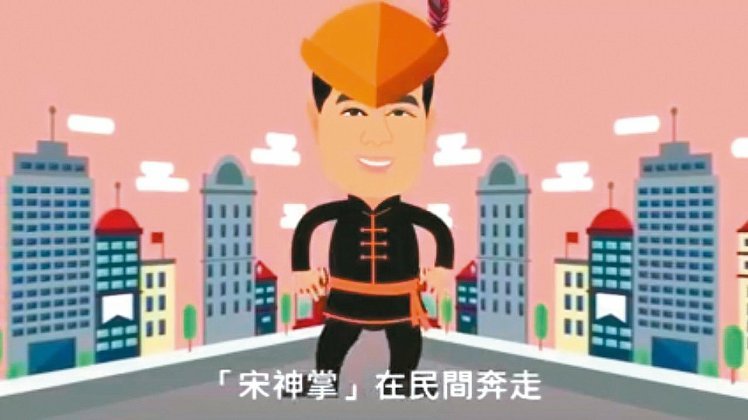 宋楚瑜復(fù)制柯文哲競選文宣 Q版“宋北北”年輕20歲 宋楚瑜復(fù)制柯文哲競選文宣 Q版“宋北北”年輕20歲