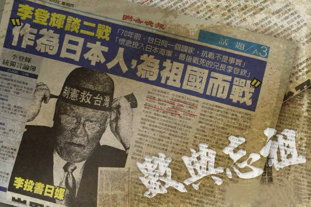 洪秀柱facebook上再批李登輝 洪秀柱facebook上再批李登輝