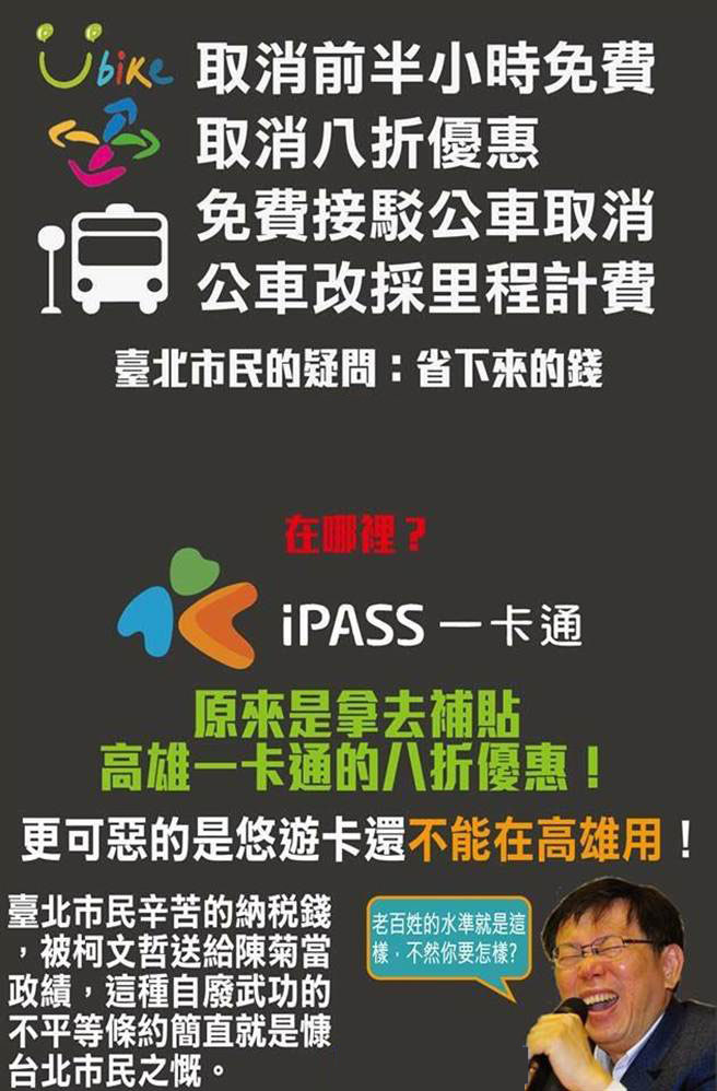 柯文哲省臺北的錢補貼高雄 網(wǎng)友怒:養(yǎng)了只大老鼠 柯文哲省臺北的錢補貼高雄 網(wǎng)友怒:養(yǎng)了只大老鼠