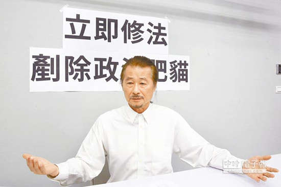 施明德吁鏟除“政治肥貓”廢除選舉補(bǔ)助款(圖)