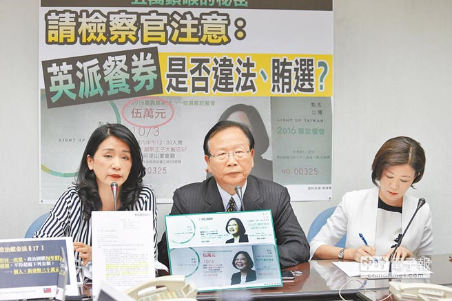 蔡英文募款餐會(huì)或涉賄選 "藍(lán)委"吁檢方"查一查" 蔡英文募款餐會(huì)或涉賄選 "藍(lán)委"吁檢方"查一查"