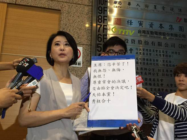 洪秀柱辦公室發(fā)言人王鴻薇現(xiàn)場公布洪秀柱回傳給朱立倫的簡訊內容 洪秀柱辦公室發(fā)言人王鴻薇現(xiàn)場公布洪秀柱回傳給朱立倫的簡訊內容