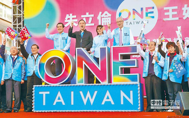 朱立倫競選總部成立 朱立倫競選總部成立