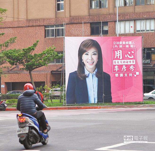 臺"立委"選戰(zhàn)白熱化 看板顏色變鮮明凸顯個人風(fēng)格 臺"立委"選戰(zhàn)白熱化 看板顏色變鮮明凸顯個人風(fēng)格