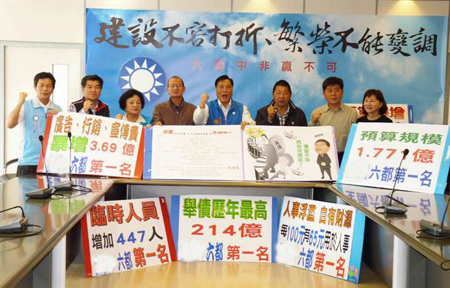 臺(tái)中預(yù)算舉債高達(dá)214億元 林佳龍團(tuán)隊(duì)遭批債留子孫 臺(tái)中預(yù)算舉債高達(dá)214億元 林佳龍團(tuán)隊(duì)遭批債留子孫