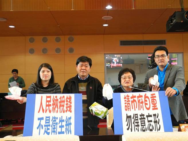 臺中市議員批市府:拿老百姓納稅錢當(dāng)衛(wèi)生紙 臺中市議員批市府:拿老百姓納稅錢當(dāng)衛(wèi)生紙