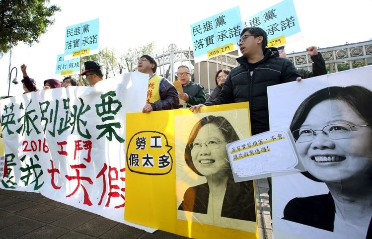 臺民眾舉牌抗議 要求綠營落實(shí)選前承諾恢復(fù)7天假期 臺民眾舉牌抗議 要求綠營落實(shí)選前承諾恢復(fù)7天假期