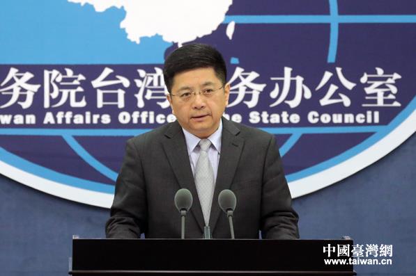 國臺辦:維持兩岸關系現(xiàn)狀就要接受“九二共識” 國臺辦:維持兩岸關系現(xiàn)狀就要接受“九二共識”