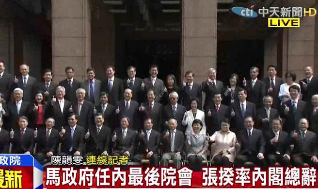 張善政“內(nèi)閣”12日總辭后拍“畢業(yè)照”。 張善政“內(nèi)閣”12日總辭后拍“畢業(yè)照”。