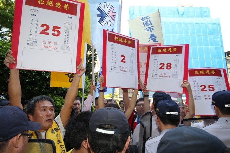 臺灣勞工團(tuán)體27日到“勞動部”抗議 臺灣勞工團(tuán)體27日到“勞動部”抗議