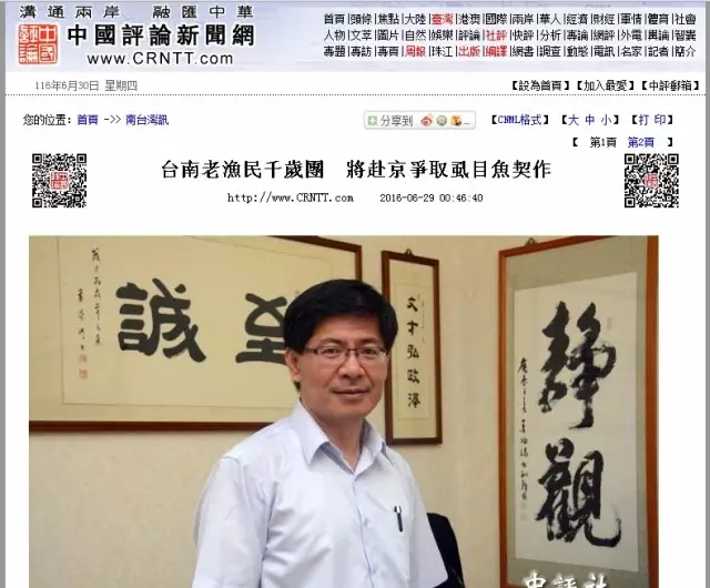 民進(jìn)黨鐵桿"票倉"臺(tái)南漁民請(qǐng)蔡英文尊重"九二共識(shí)" 民進(jìn)黨鐵桿"票倉"臺(tái)南漁民請(qǐng)蔡英文尊重"九二共識(shí)"