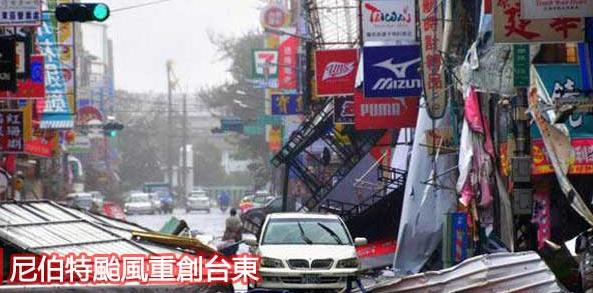 民進(jìn)黨救災(zāi)捐50萬(wàn) 臺(tái)東人感嘆:比不上日本人 民進(jìn)黨救災(zāi)捐50萬(wàn) 臺(tái)東人感嘆:比不上日本人