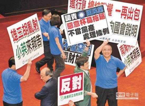 臺媒:民進黨追殺國民黨黨產(chǎn)或引火燒身自陷困局 臺媒:民進黨追殺國民黨黨產(chǎn)或引火燒身自陷困局