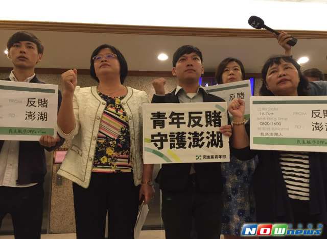 臺媒:澎湖博弈公投縣長喊中立 民進(jìn)黨管不住自家人 臺媒:澎湖博弈公投縣長喊中立 民進(jìn)黨管不住自家人