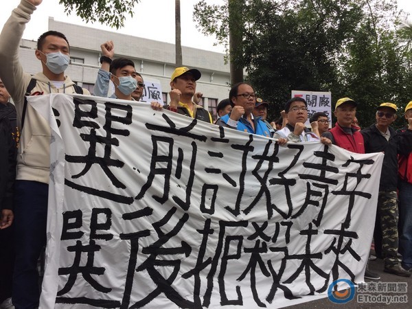 蔡英文選前承諾選后跳票 工斗批讓青年勞工成過勞族 蔡英文選前承諾選后跳票 工斗批讓青年勞工成過勞族