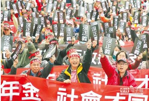 軍公教抗議 軍公教抗議