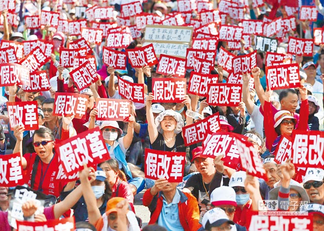 教師團體批臺當局將退休金砍到見骨:大家會出來拼命 教師團體批臺當局將退休金砍到見骨:大家會出來拼命