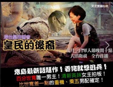 "時(shí)力"酸臺(tái)軍欲翻拍《太陽(yáng)的后裔》:能拍出什么作品 "時(shí)力"酸臺(tái)軍欲翻拍《太陽(yáng)的后裔》:能拍出什么作品