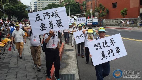 軍公教抗議 軍公教抗議