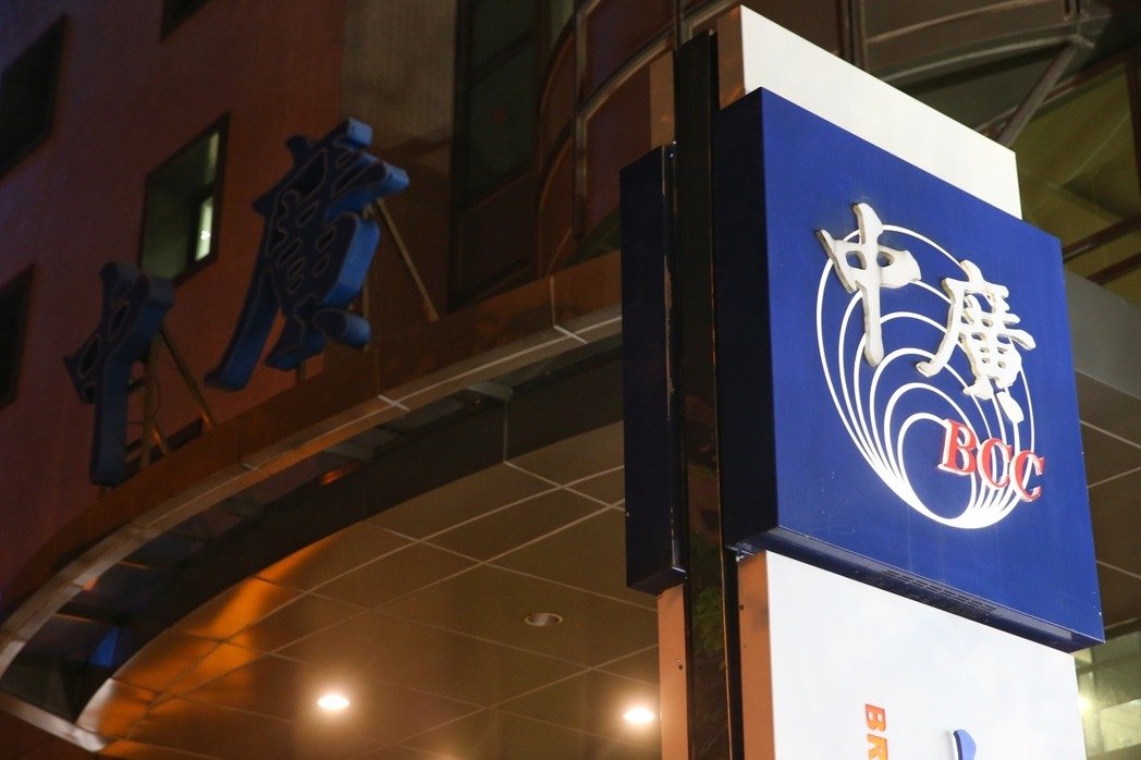 蔡當局勒令中廣電臺停播兩頻道遭批綠色極權(quán)政治追殺 蔡當局勒令中廣電臺停播兩頻道遭批綠色極權(quán)政治追殺