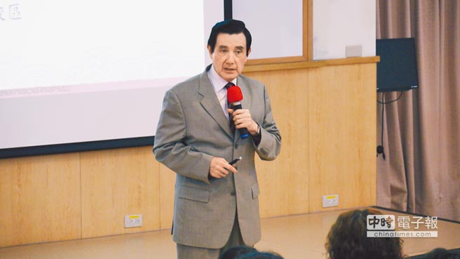 馬英九:兩岸無法對(duì)話是我卸任后最難過的事 馬英九:兩岸無法對(duì)話是我卸任后最難過的事